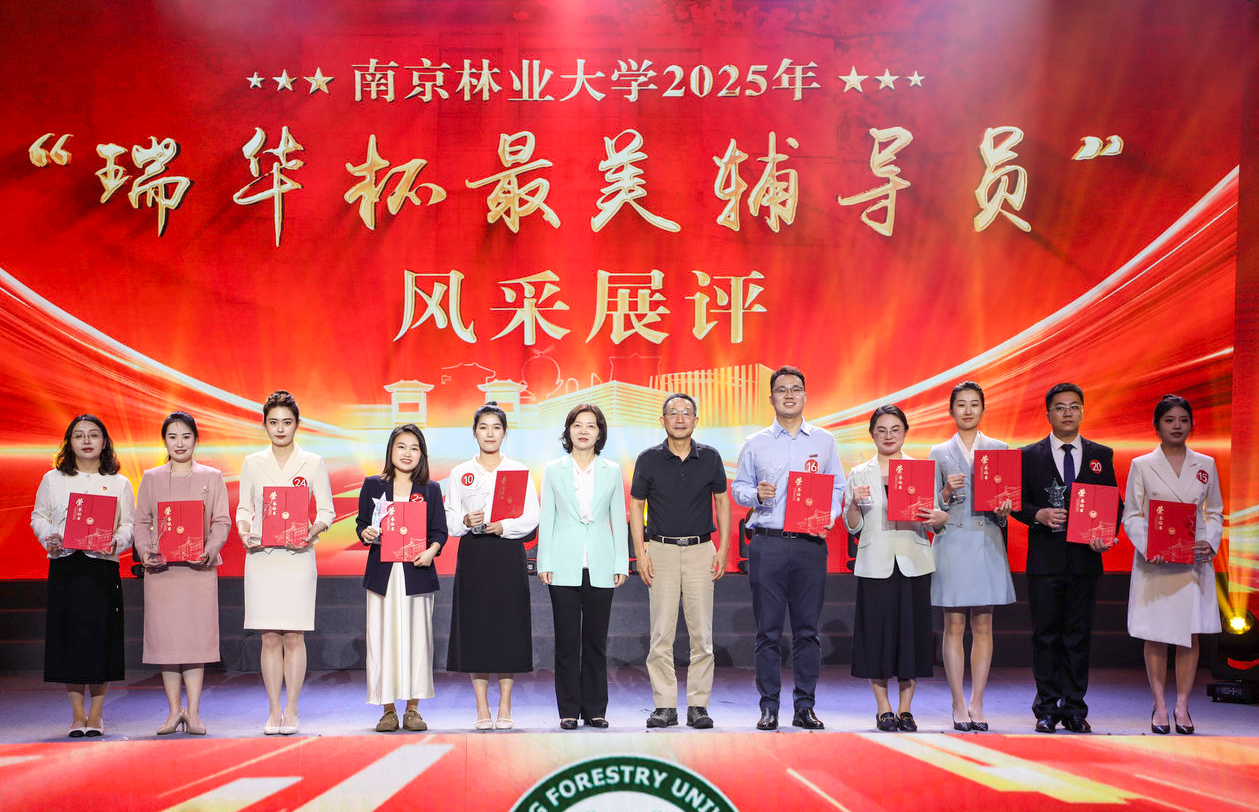 我院两位老师喜获学校2025年“瑞华杯最美辅导员...