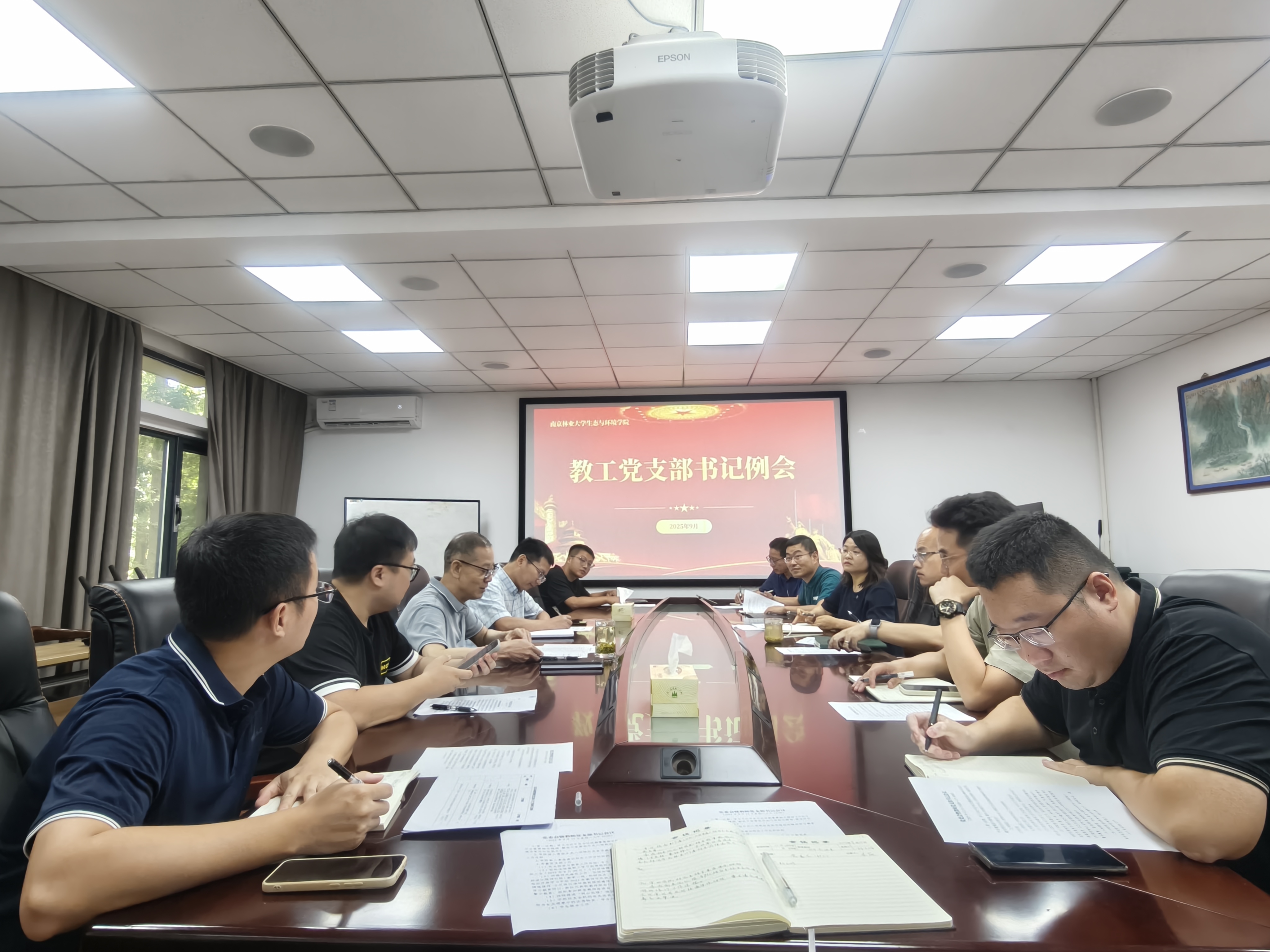 学院召开新学期党支部书记例会