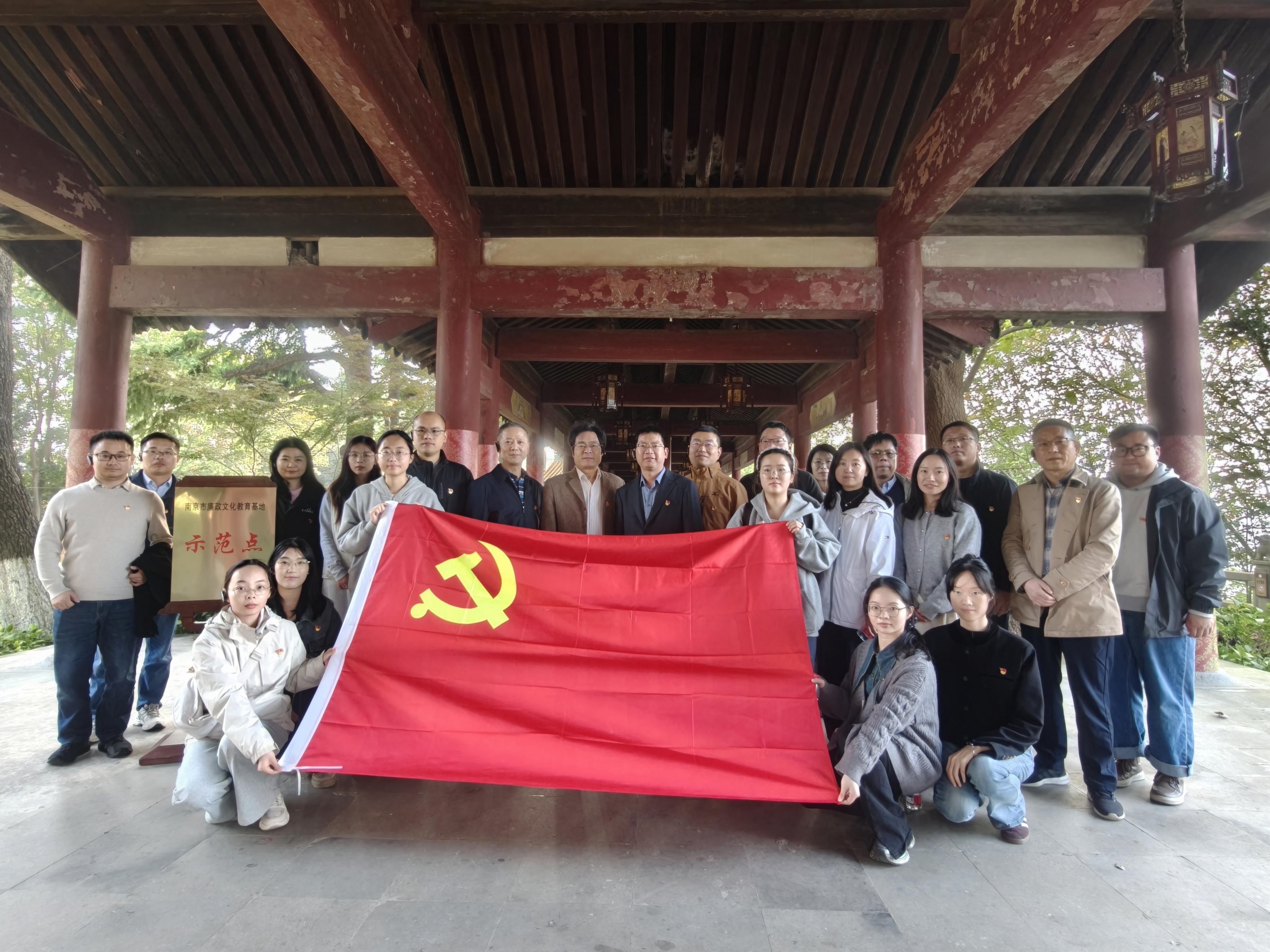 学院党委赴阅江楼南京市廉政文化教育基地开展现场研...