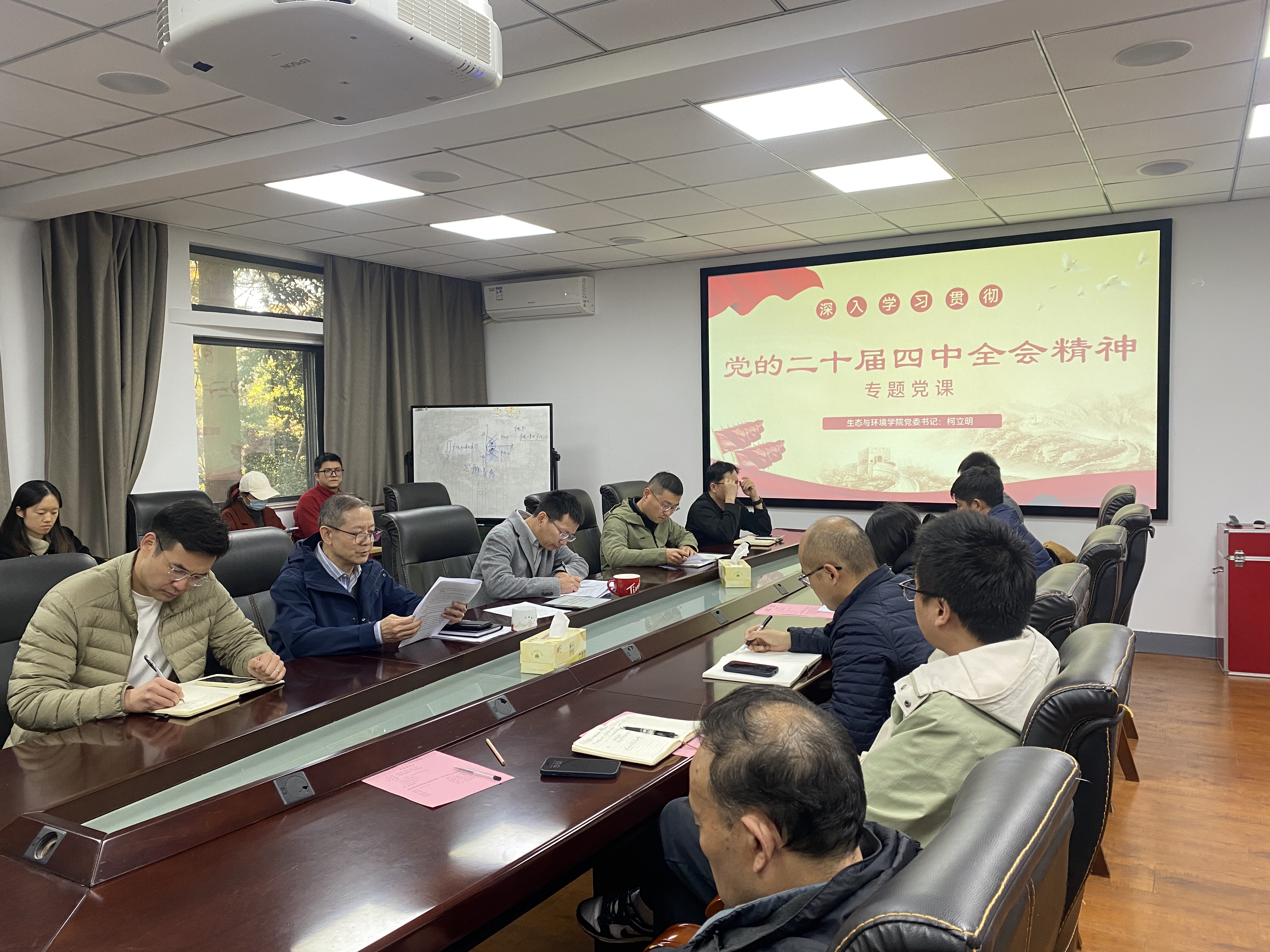 学院举办深入学习贯彻党的二十届四中全会精神专题党...