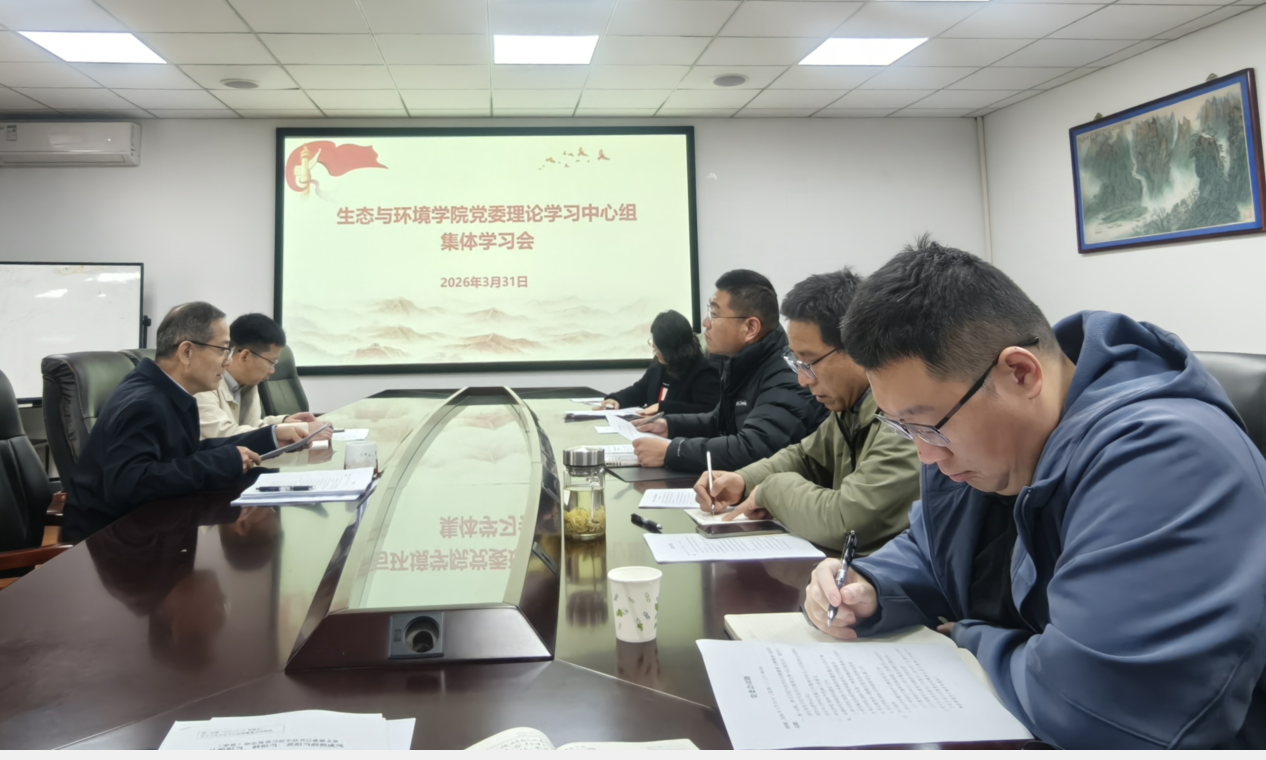 学院党委理论学习中心组专题学习习近平总书记重要讲...