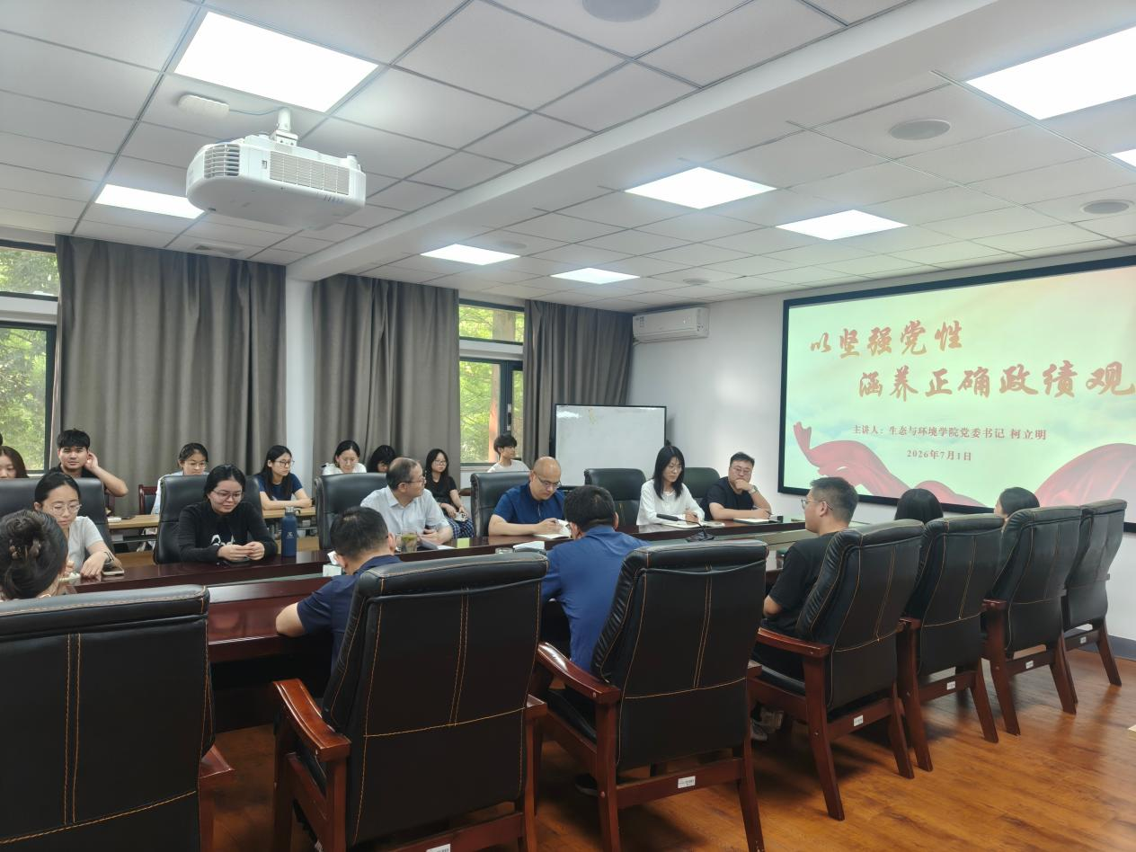 学院举办“以坚强党性涵养正确政绩观” 专题党课