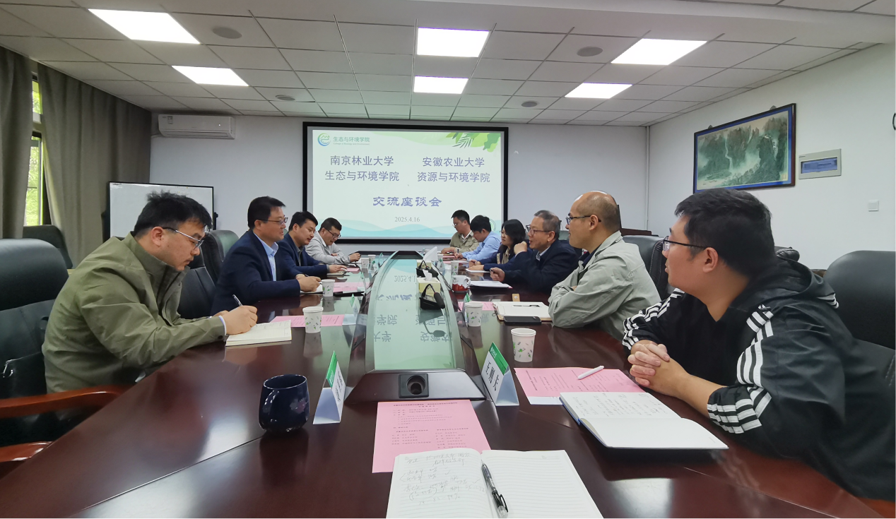 安徽农业大学资源与环境学院来院开展院际交流